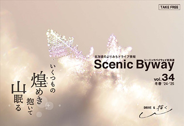 Scenic Byway vol.34
