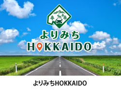 よりみち HOKKAIDO